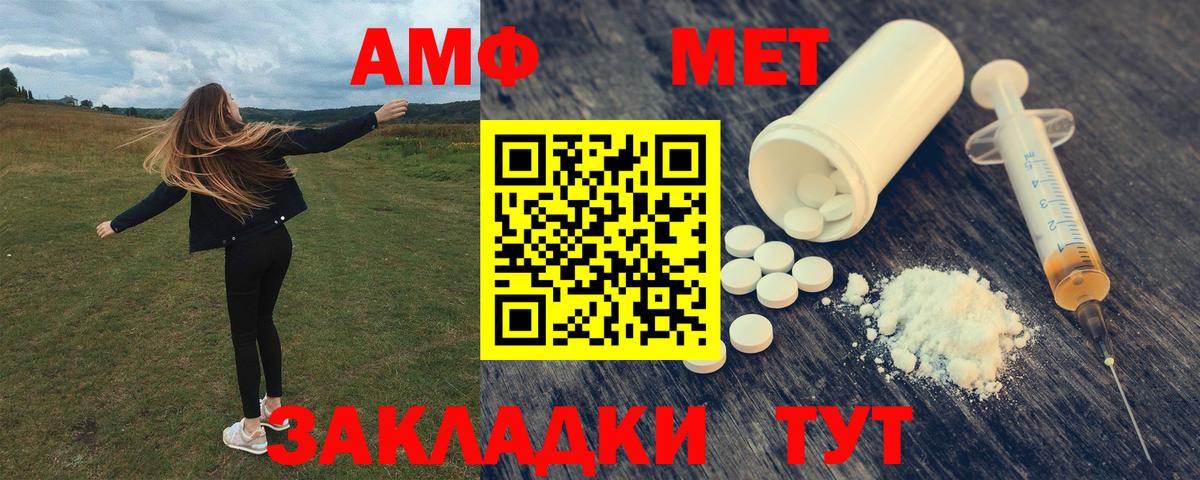 АМФЕТАМИН VHQ  Вход с VPN  Севастополь 