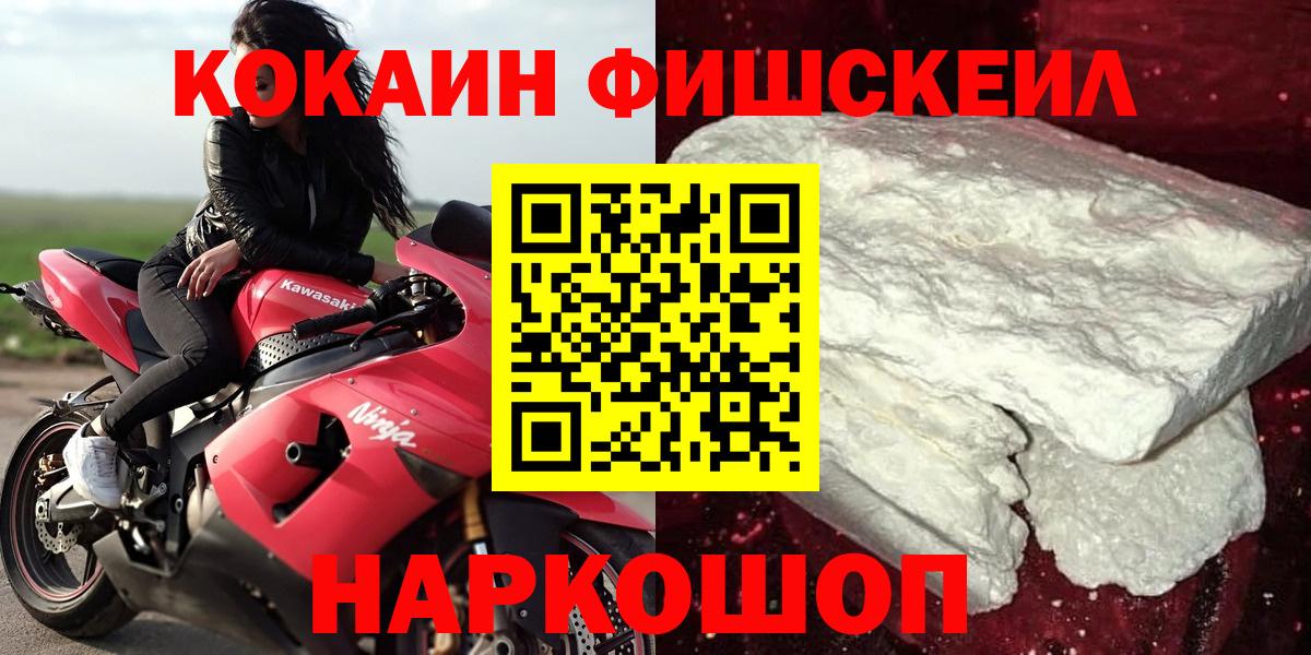 КОКАИН Перу Севастополь