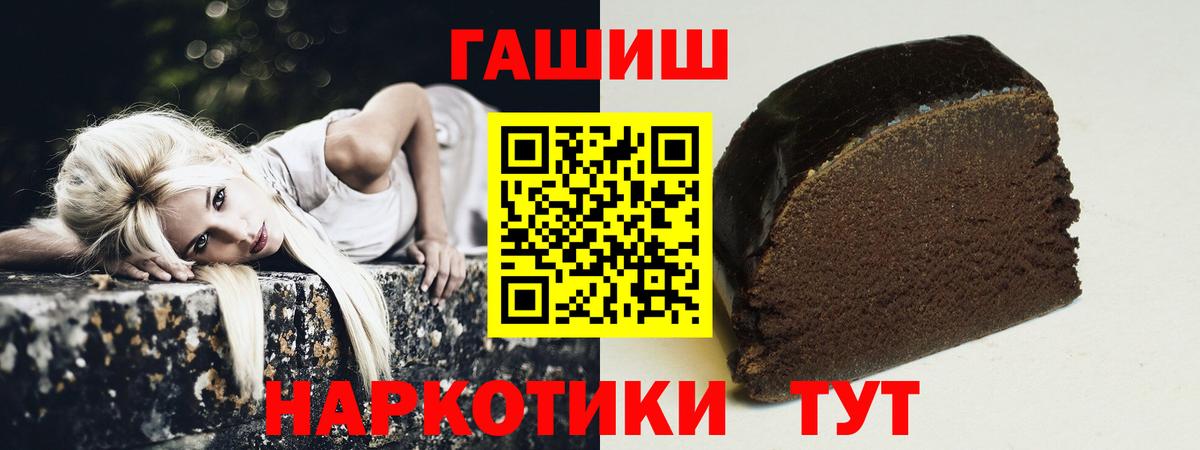 ГАШ Cannabis  ГАШ hashish  ГАШИШ  Вход с VPN  Севастополь 