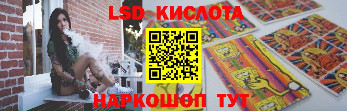 ЛСД экстази ecstasy Севастополь