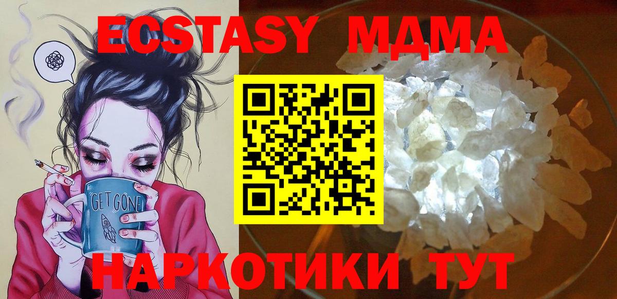Севастополь  МДМА молли  Вход с VPN  МДМА молли 