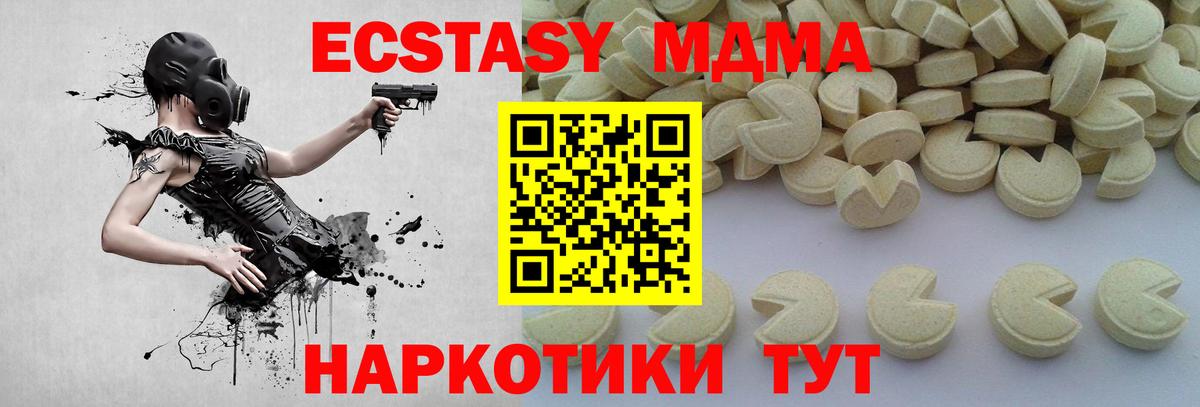 MDMA VHQ Севастополь