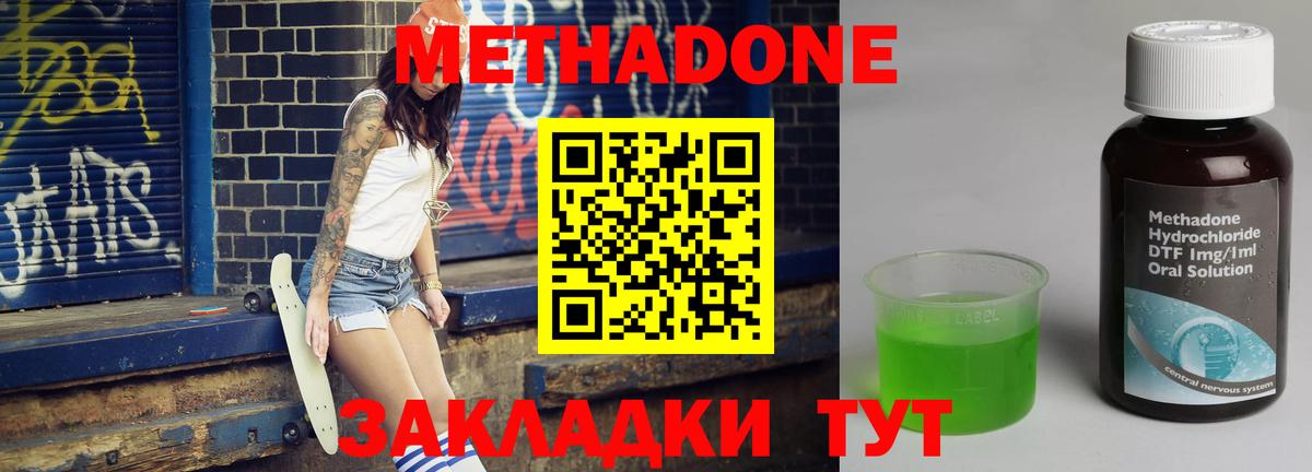Севастополь  Метадон кристалл  Вход с VPN 