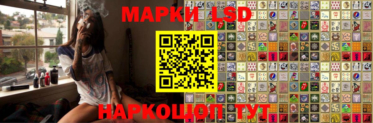 Наркотические марки 1500мкг Севастополь