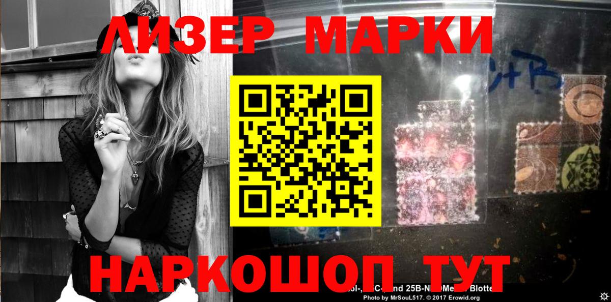 Марки N-bome 1500мкг  Вход с VPN  Марки N-bome 1500мкг  цена   Севастополь 