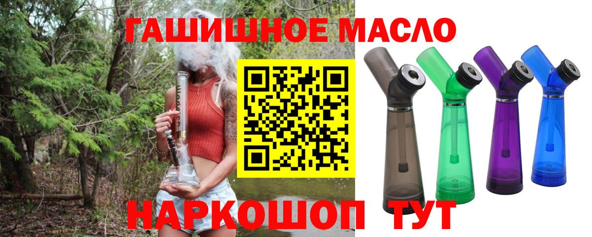 ТГК Wax  Вход с VPN  ТГК THC oil  Севастополь 